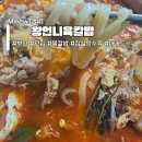신세계육칼 | 부천 왕언니육칼밥 육칼 및 찹쌀탕수육 원미구 맛집 노협찬 찐 후기!