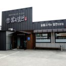 팔곡밀면 - 중구 태화강국가정원길 39-1 | 팔곡밀면
