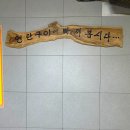 털보네연탄구이 이미지