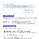 2024년 도시녹지관리원(일시사역) 채용 공고 이미지