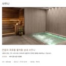 갤럭시사우나 | 다낭 신라 모노그램 수영장 / 12월 미온수(온수풀) / 사우나 / 설화수 스파 마사지 후기