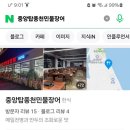 가금떡방앗간 네이버블로그