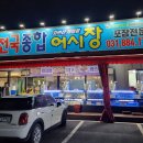 전국종합어시장 이미지