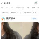 헤어마지 센트럴파크점