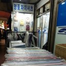 신용직물