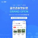 T골프존 이미지