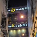 이디야전주고사점