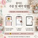 꽃이든 | W. 상견례 양가 선물 추천 | 🌸메세지 담을 수 있는 꽃송편 • 수수팥떡 선물 꽃이든 내돈내산 후기