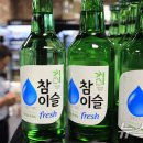 후레쉬유통마트