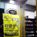 아리따움남구로