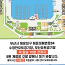 수영로 554번길 이미지