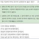 26회 고급 16번 해설(무신 정권 시기의 반 무신란) 이미지