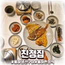 배다201 | 율하 한식 맛집 친정집 율하점, 생선구이 정식으로 즐기는 따끈한 솥밥 한상