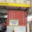 풍정 | 제주 동문시장 풍정포차 만두맛집