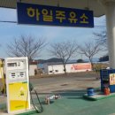 하일주유소 Daum카페