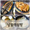낭뜰에쉼팡 | 제주조천읍밥집 제주한정식추천 제주도현지인맛집 &#39;낭뜰에쉼팡&#39;