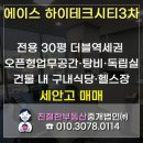 에이스하이테크시 이미지