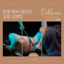 한솔테라피