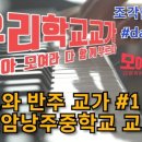 영암낭주중학교 이미지