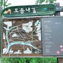 모듬내길 이미지