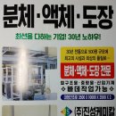 진성케미칼 이미지