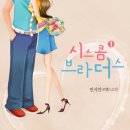 민브라더스