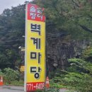 마당숯불구이 이미지