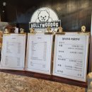 할리우독 이미지