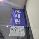 경의로(1) | [파주오징어맛집]🐙오징어볶음 맛집 찾는다면? 파주맛집 찐후기!