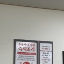 잭슨오빠짜장짬뽕 | [천안] 목천 짬뽕 잭슨오빠짜장짬뽕, 잭슨짬뽕과 마늘게살볶음밥 솔직 후기!