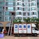 성실통운 | 차분한 준비로 완성한 새로운 시작, 고려통운 포장이사와 함께한 관악구이사
