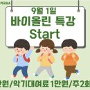 작은별 바이올린 교습소 이미지