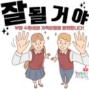 남천동 영어,수학학원 이미지