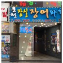 장어랑한우랑 이미지