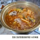 평창양푼이동태찌개.찜 | 창원 동태찌개 맛집 추천 남양동 대관령동태찌개와 낚지볶음 내돈내산
