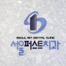 서울햇빛치과 네이버블로그