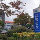 함양군청 이미지