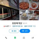 평택맛집 쌍용폐계닭 ㅎㅎ 이미지