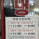 온산공단 내 성진지오텍 입구 | [남창 맛집] 남창 면 전문점(냉면/국수/칼국수) ‘청아정’ 내돈내산 방문 후기