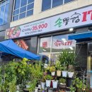 세븐일레븐 경기광주 오포점 | 경기광주 삼겹살맛집 계경목장 오포점 가성비가 최고네요