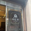 무인카페릴라