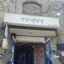 삼겹제육끝판왕 - 송파구 법원로4길 5 | 수원 행궁동 쌈밥맛집 청산시골쌈밥 제육쌈밥 가성비 끝판왕 후기