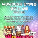 프란다스애견 이미지