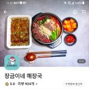 장금이네튀김 이미지