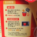 씨유(CU)수유삼양점 | 편의점 CU 2+1 컵라면 추천 맵탱 마늘조개라면 맵기 칼로리 가격