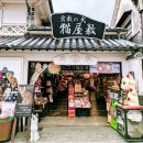 오무마을 입구 | 조용히 걷고 싶은 일본 소도시, 구라시키 미관지구 여행