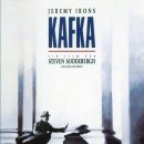카프카(KAFKA)