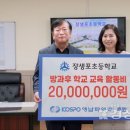 장생포초등학교 이미지