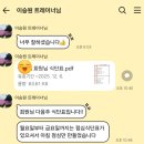 대능2,5,6리 | 청주 pt 잘하는곳,나우휘트니스에서 이승원 트레이너에게 pt 3.4회차 받아본 솔직한 후기