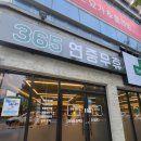 365지키미약국 이미지